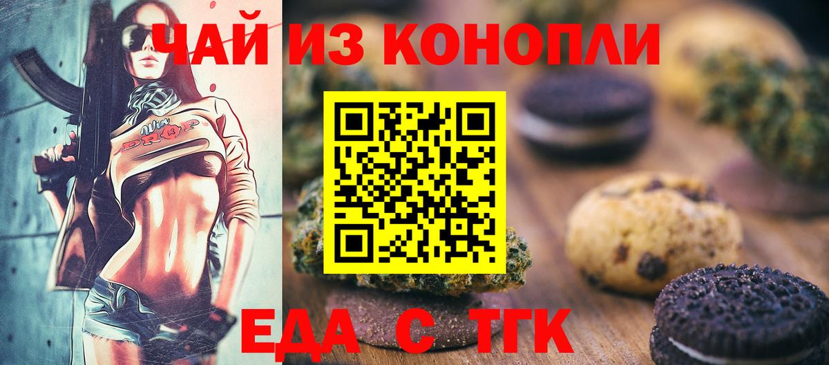 Костомукша  Canna-Cookies конопля  Вход с VPN 