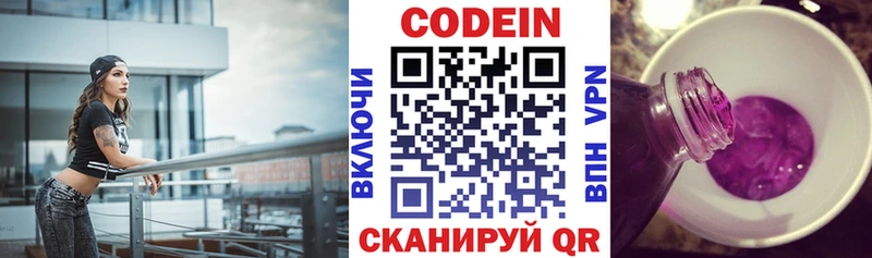 сколько стоит  Костомукша  Кодеиновый сироп Lean Purple Drank 