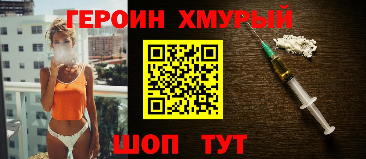 ГЕРОИН Heroin Костомукша