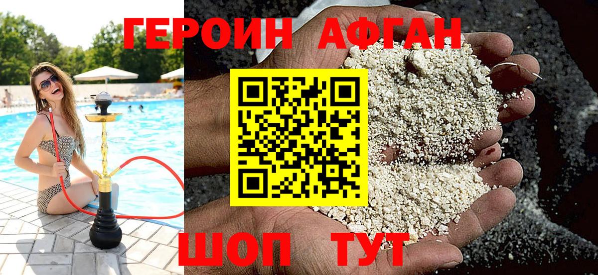 Героин VHQ  Вход с VPN  Костомукша 