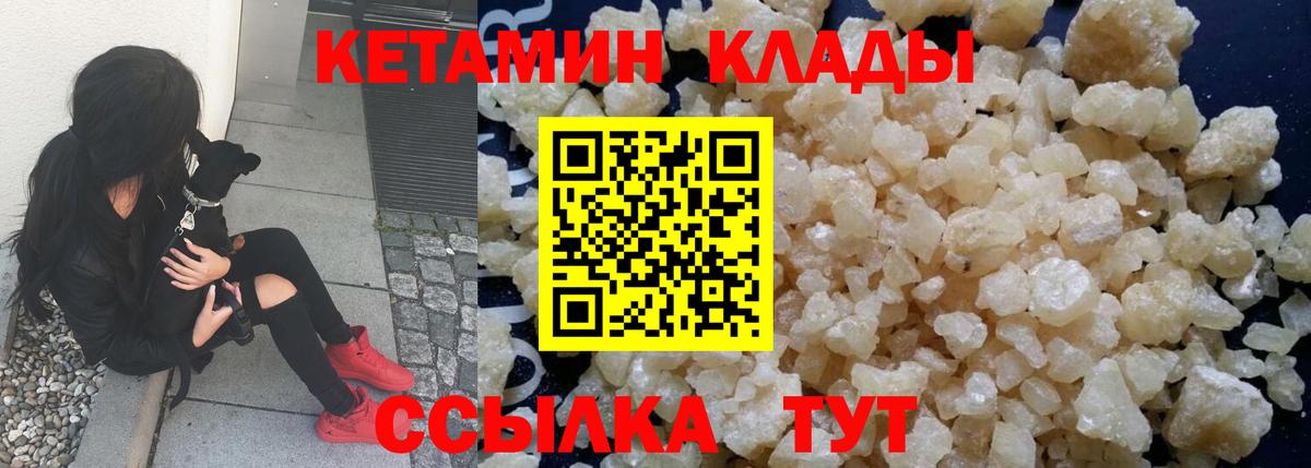 КЕТАМИН ketamine  Вход с VPN  Костомукша  КЕТАМИН ketamine 