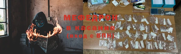мяу мяу кристалл Абинск