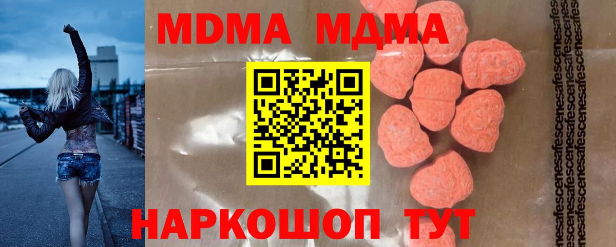 МДМА Molly  Вход с VPN  MDMA Molly  МДМА  Костомукша 