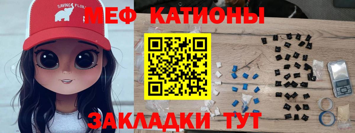 МЯУ-МЯУ VHQ  Мефедрон  Костомукша  Мефедрон VHQ  Вход с VPN 