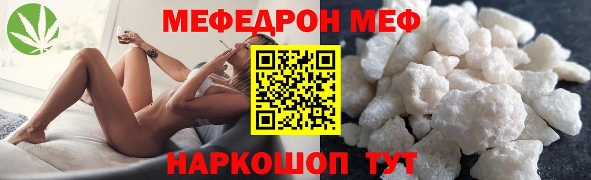 Меф мяу мяу мука Костомукша