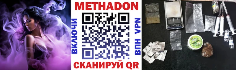 Метадон белоснежный  Костомукша 