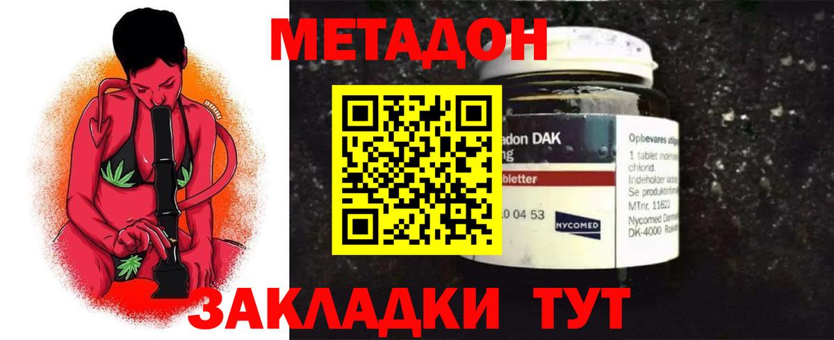 Костомукша  блэк спрут зеркало  МЕТАДОН белоснежный  Вход с VPN  МЕТАДОН methadone 