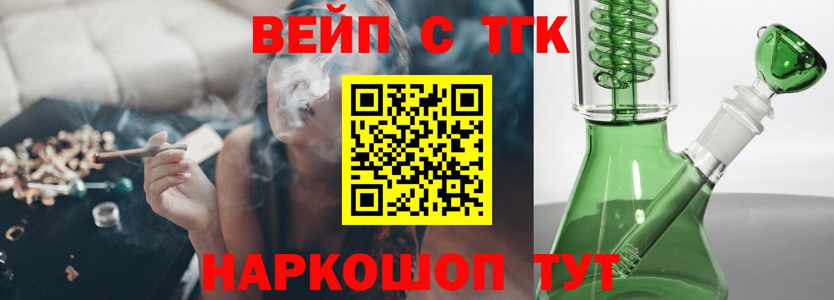 ТГК концентрат  Дистиллят ТГК вейп  кракен ONION  Вход с VPN  Костомукша 